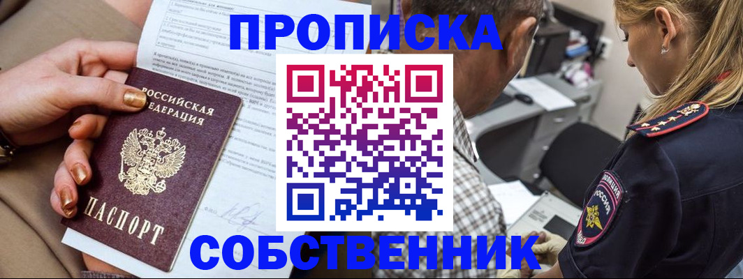 миграционный учет в Михайловске